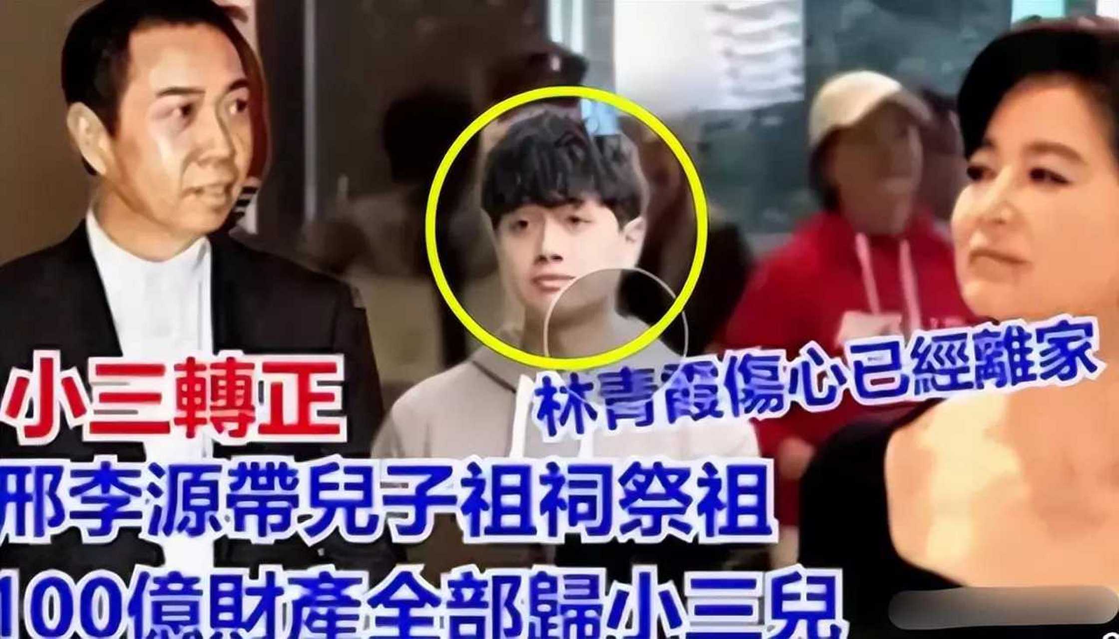 有知情人称,林青霞早就跟邢李10离婚了,似乎拿了11亿的分手费.