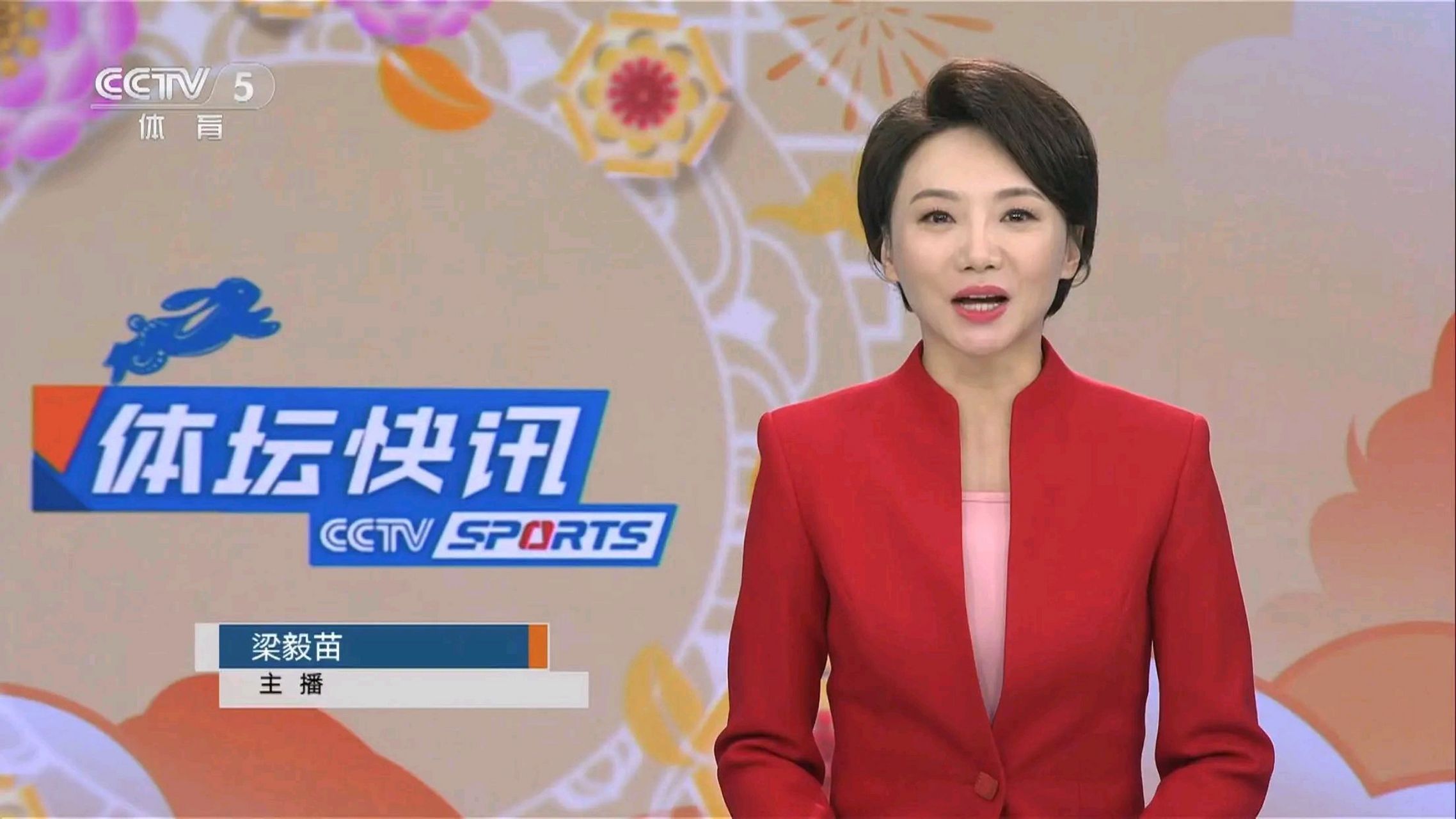 春节假期的出镜服装,偏保守,除了大红就是