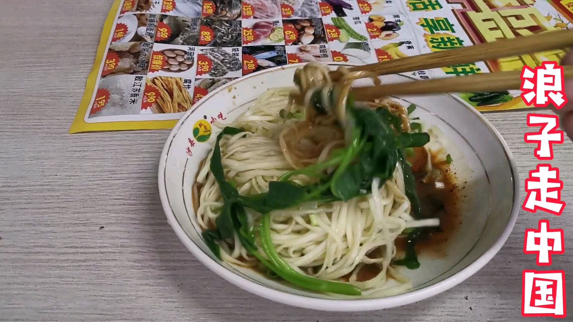 在三明市场吃的沙县小吃:拌面,这是正宗的吗?