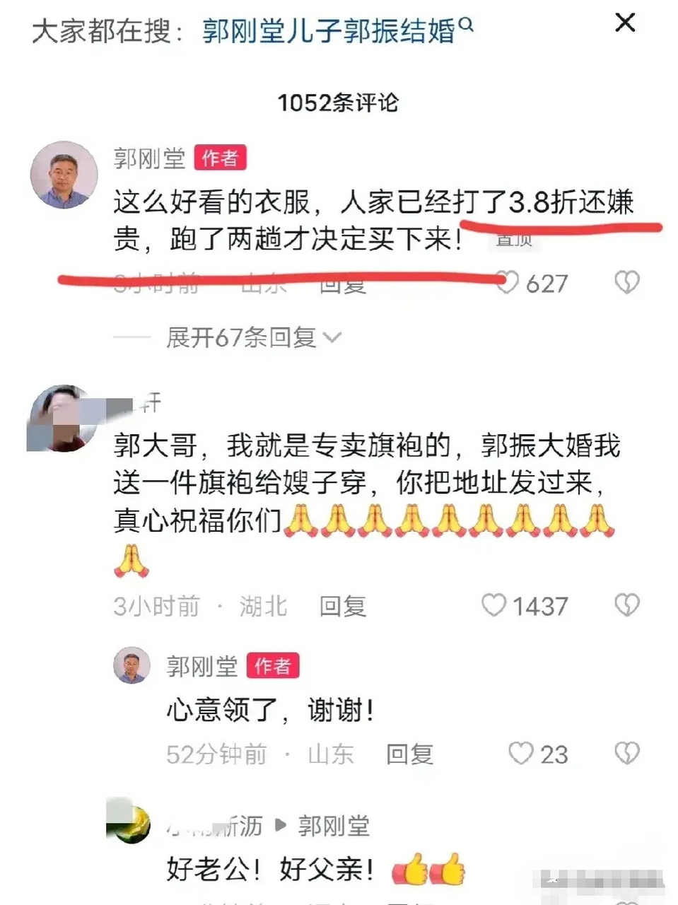 8折了, 老婆仍嫌贵, 在郭刚堂劝说下, 老婆来回跑了两次才下定决心买