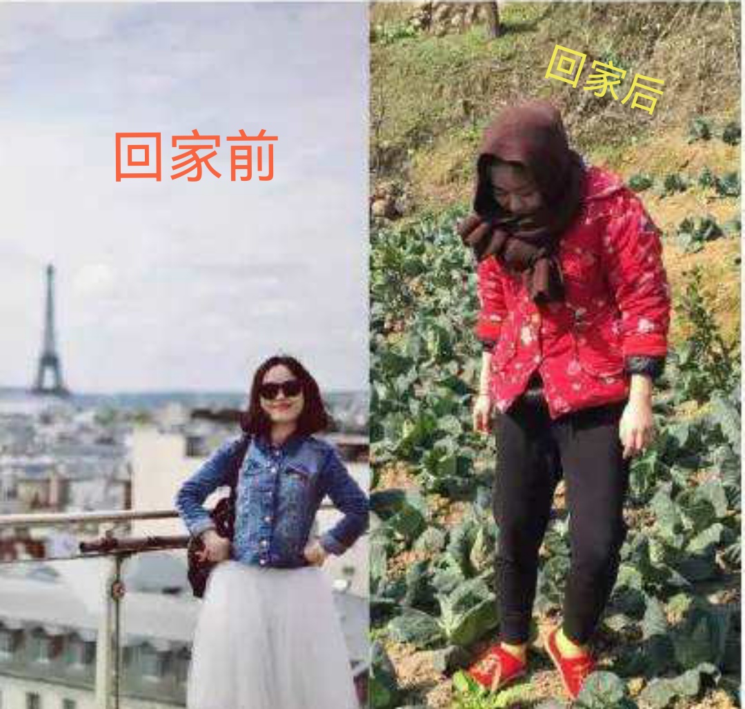 年前年后回家的变化
