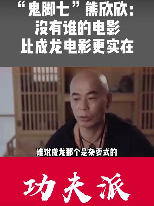 黄日华比成龙高图片