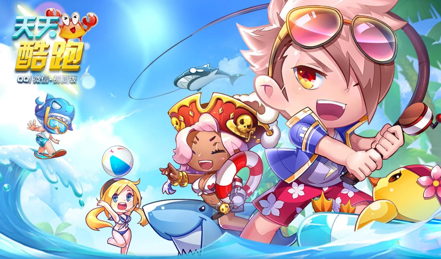 天天酷跑为什么不火了