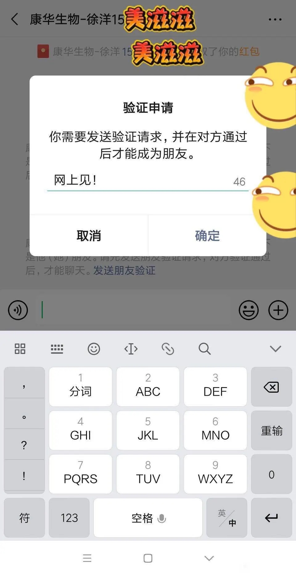 灌云人徐洋上班期间借钱跑路的故事