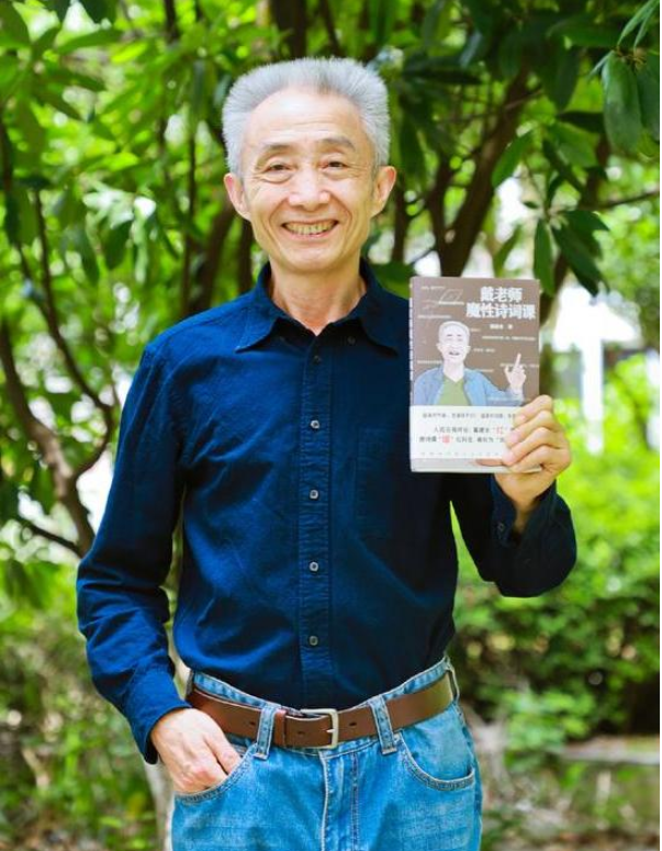 64岁大学教授,爆笑讲解古诗词,吸粉500万