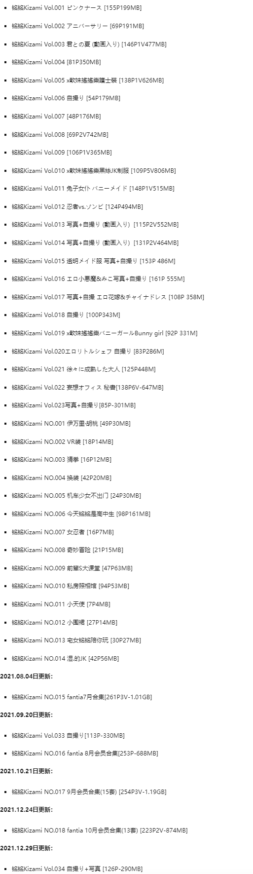 铭铭Kizami：天真可爱的小鱼妹子，让你爱不释手喵插图5