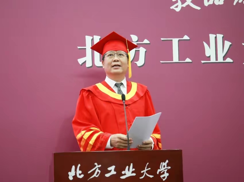 北方工业大学校长张立峰寄语毕业生:做青春赛道上的奔跑者