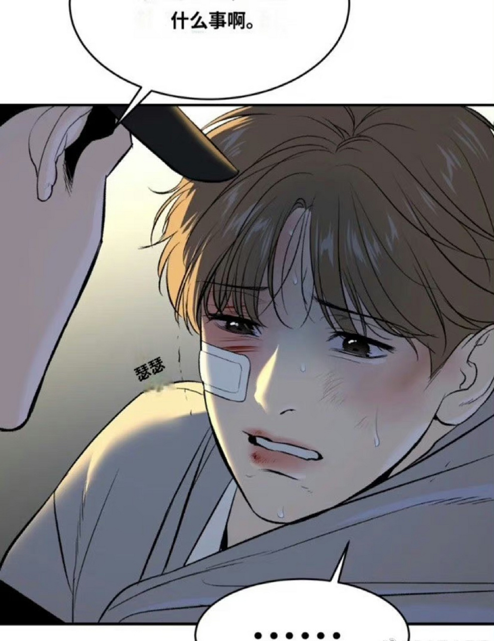 漫画推荐#魔咒[偷笑]