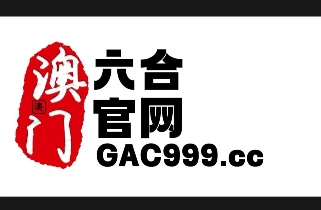 今日揭秘一肖一码100%中奖澳门黄大仙