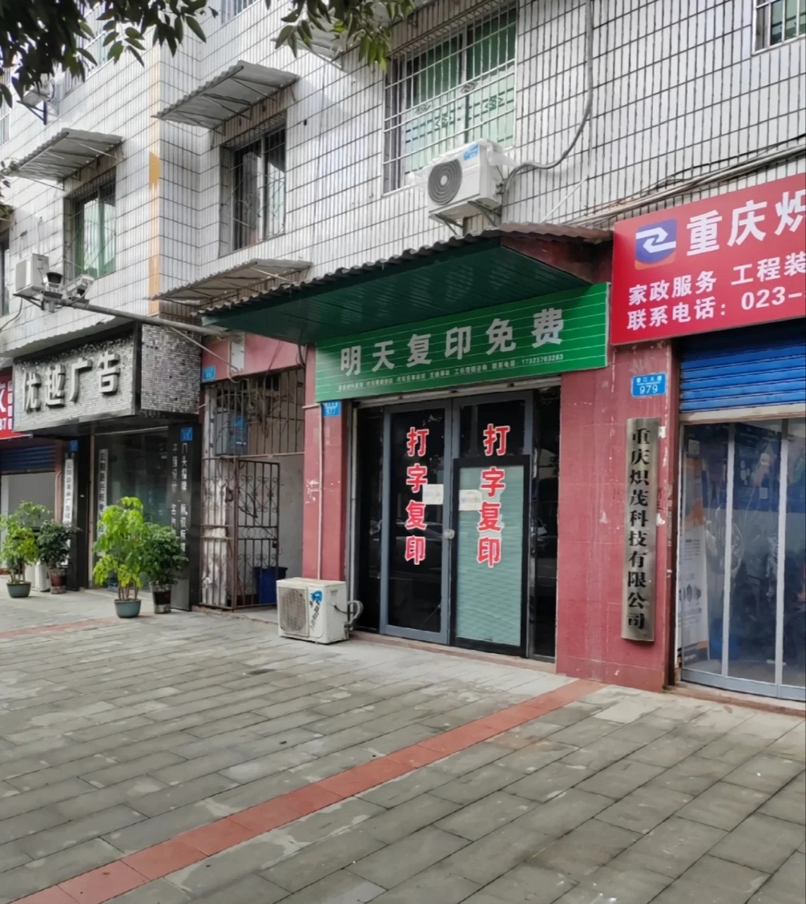 奇葩店铺名称图片