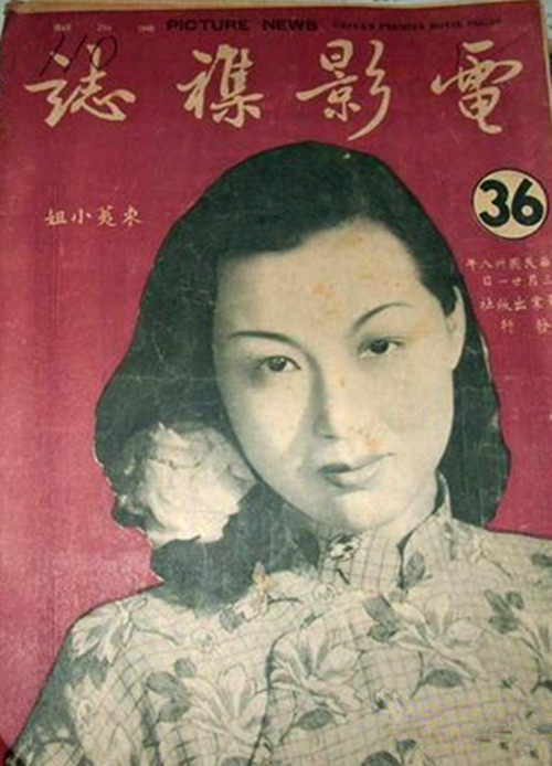 束荑