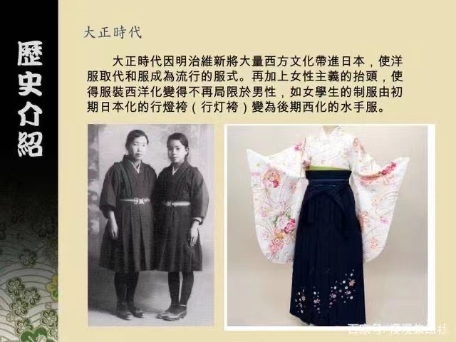 大正时代服饰女图片