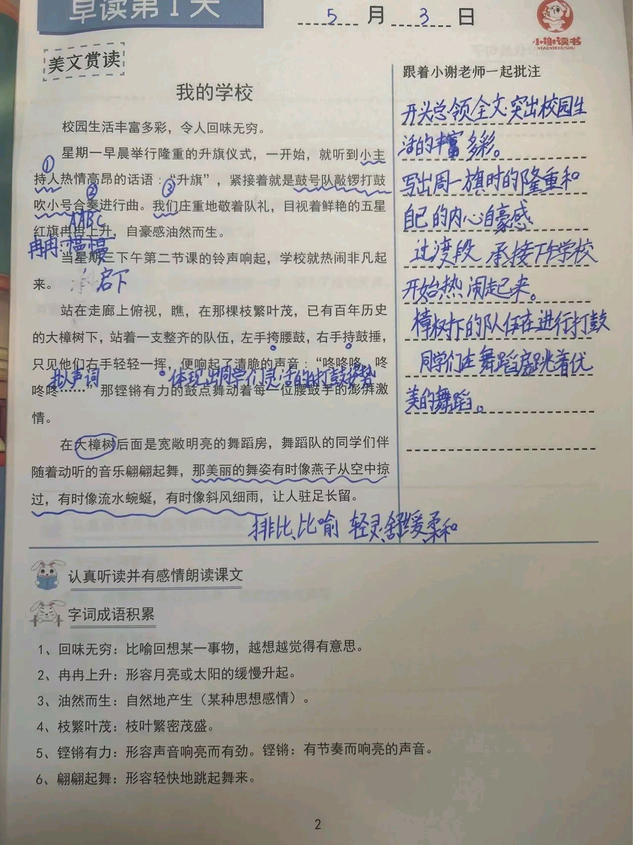 初二家长直接抄!开学必备+经验的简单介绍