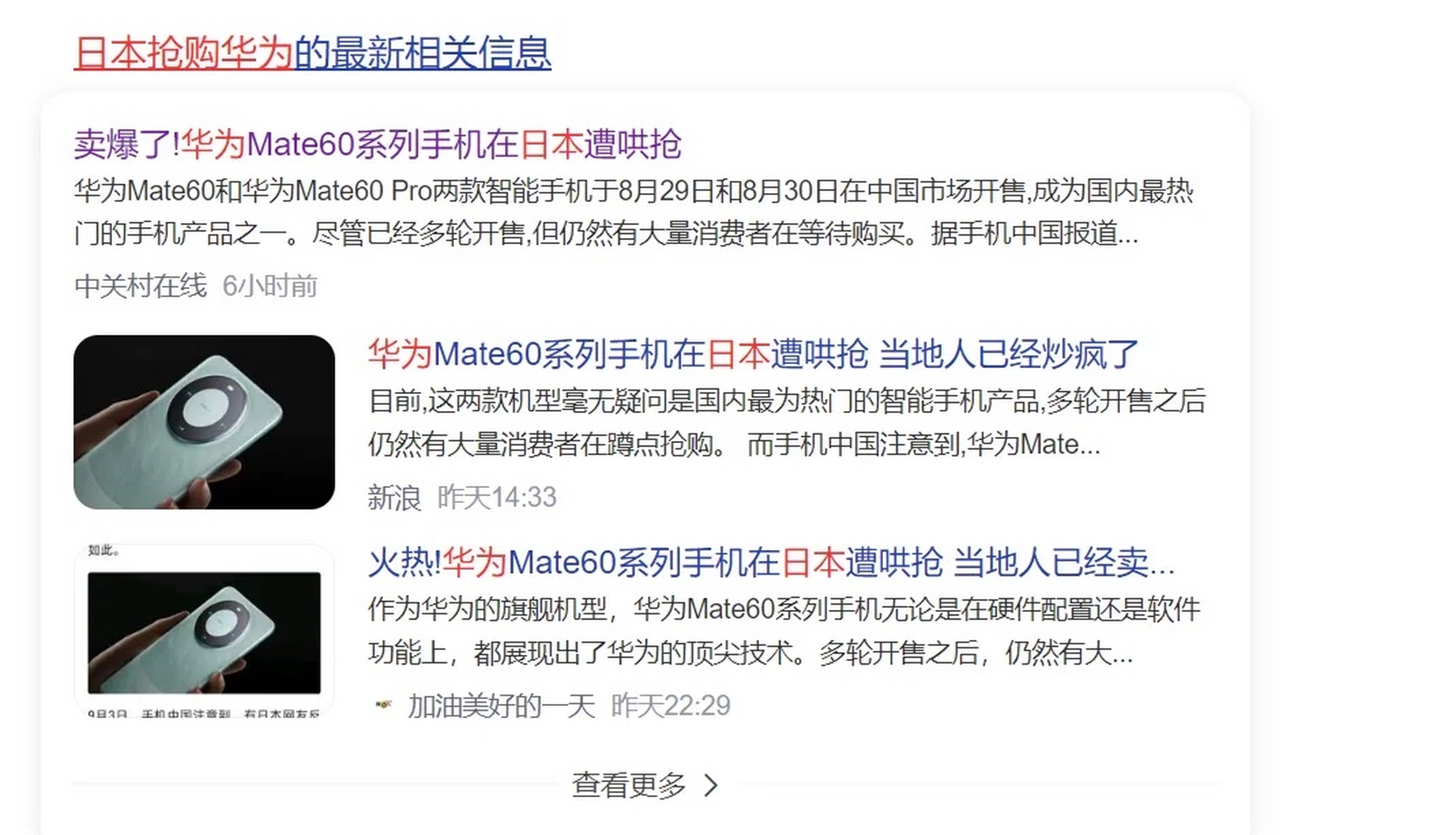 华为手机卫星通话收费标准