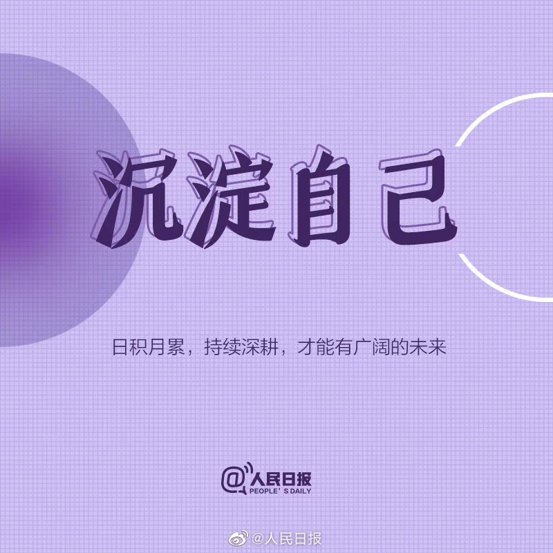 因上努力,果上随缘