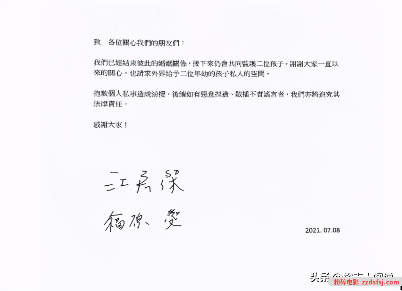 福原爱江宏杰离婚!孩子监护权结果出炉,网友:这是最好的结果