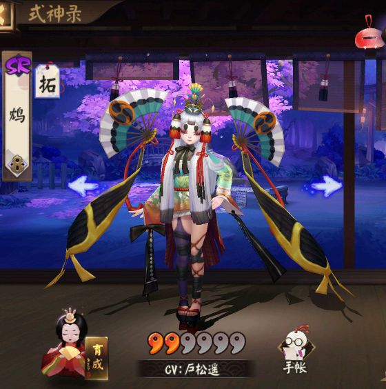 阴阳师式神五图