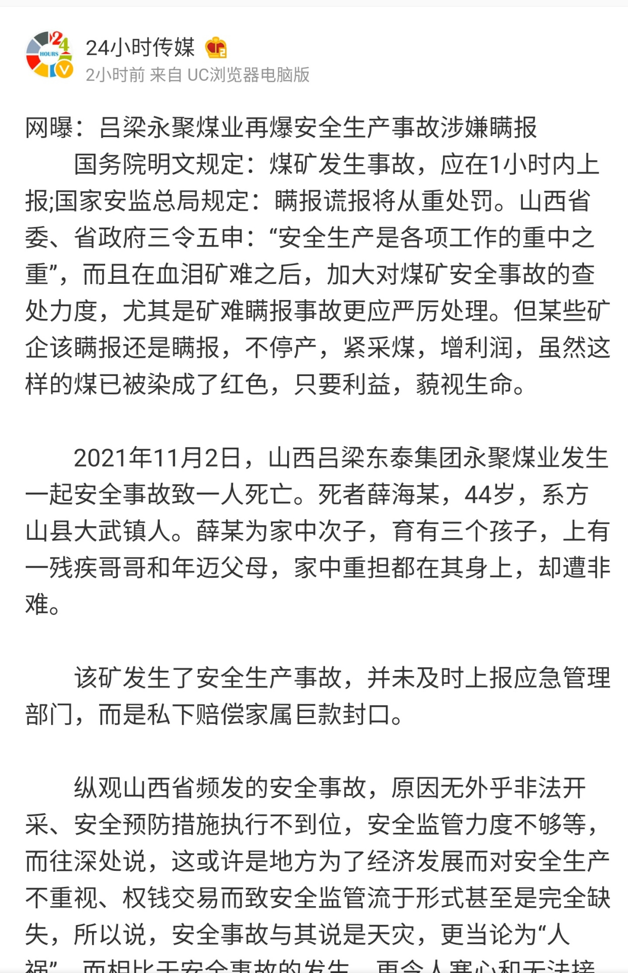山西企业网络安全事件的简单介绍 山西企业网络安全变乱
的简单

先容
（网络安全 山西公司） 网络安全