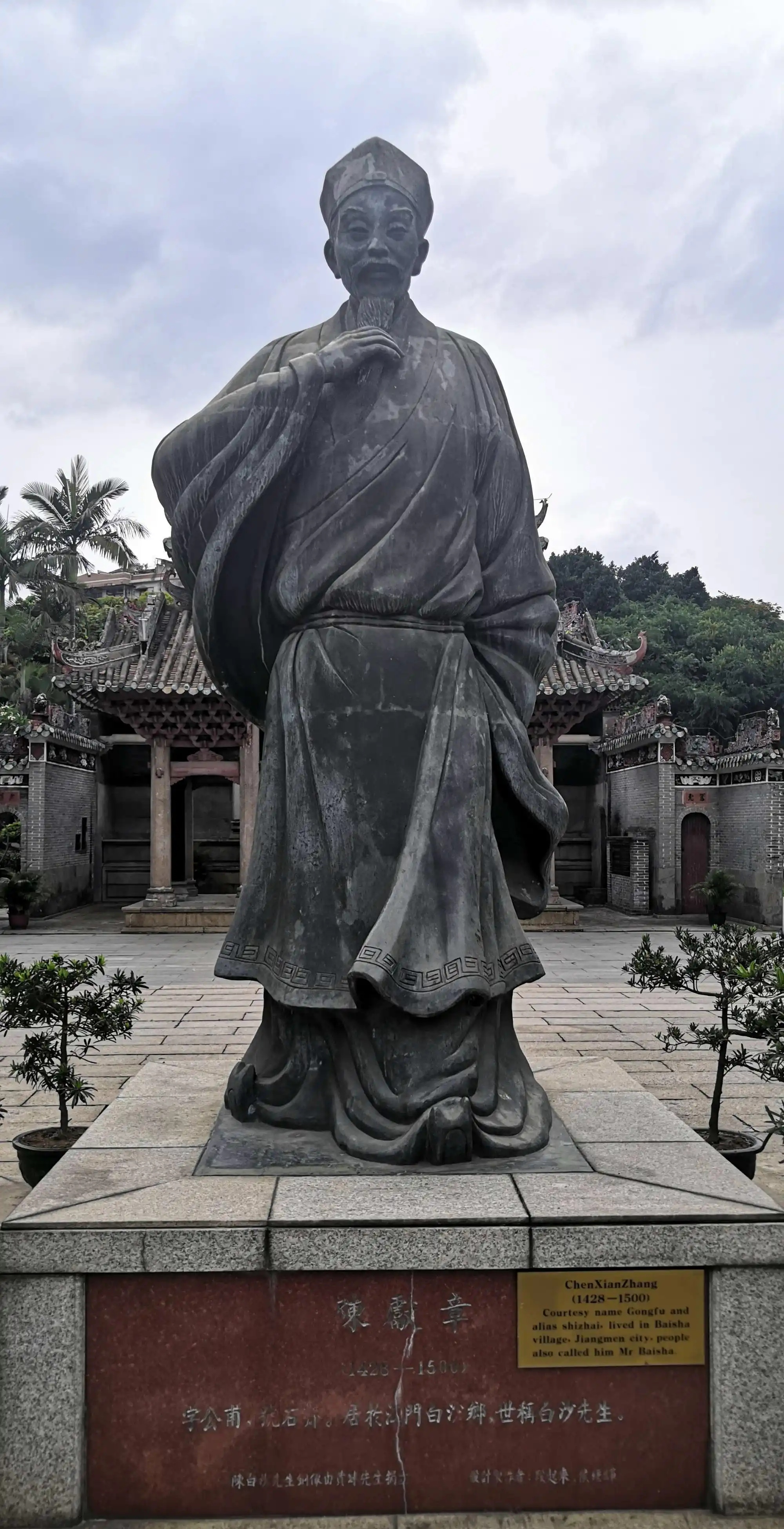 岭南第一人:陈白沙