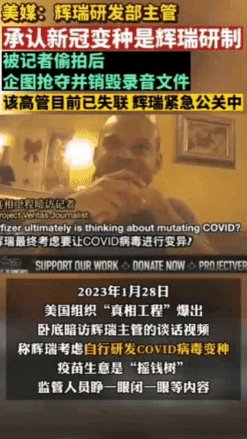 辉瑞疫苗爆雷背后凸显美国不可信任,中国扛住压力再现英明决策-有驾 辉瑞疫苗爆雷背后凸显美国不可信任,中国扛住压力再现英明决策-有驾