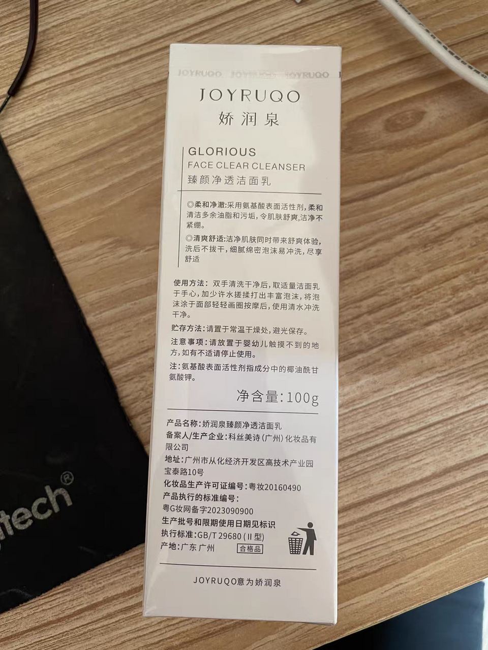 娇润泉氨基酸洗面奶,它是为数不多的全肤质可以用的洗面奶,油痘肌洗完