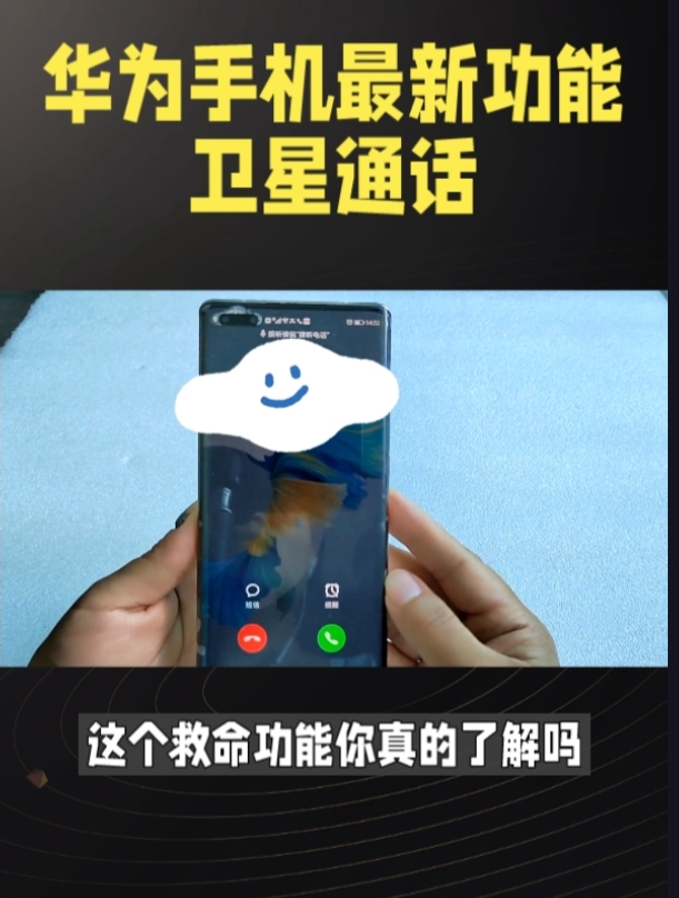 什么是卫星通话，卫星电话怎么使用