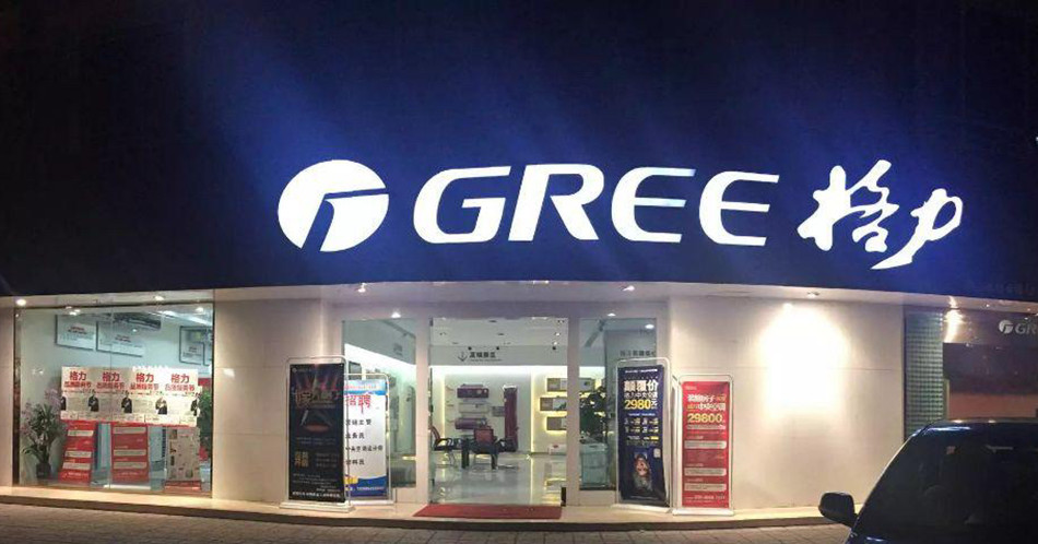 【格力电器回应董明珠股权.@执笔画浮尘好好好的动态