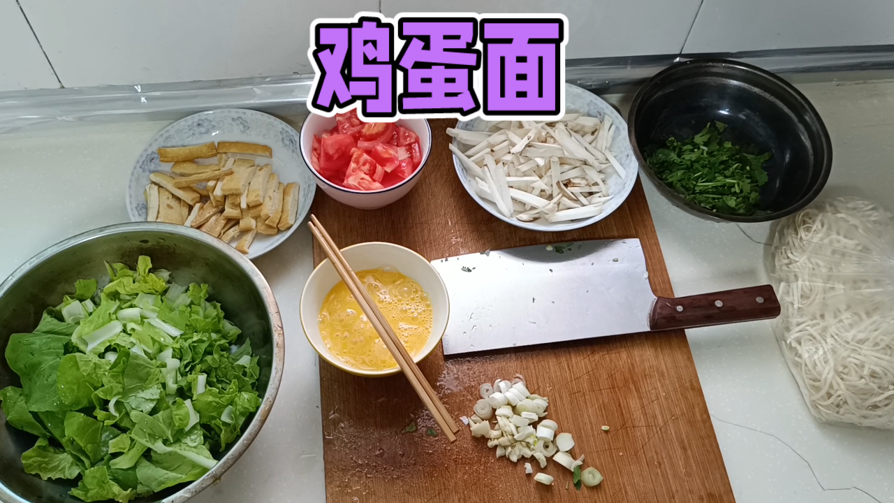 鸡蛋汤面,吃了饱饱的