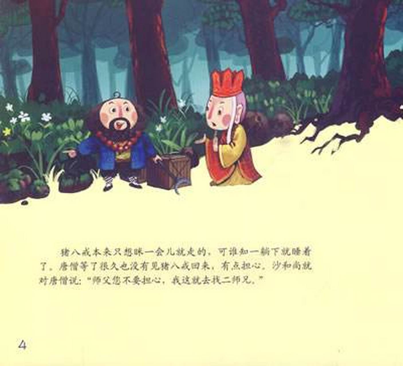 被缚也是寻常客,惶惶恐