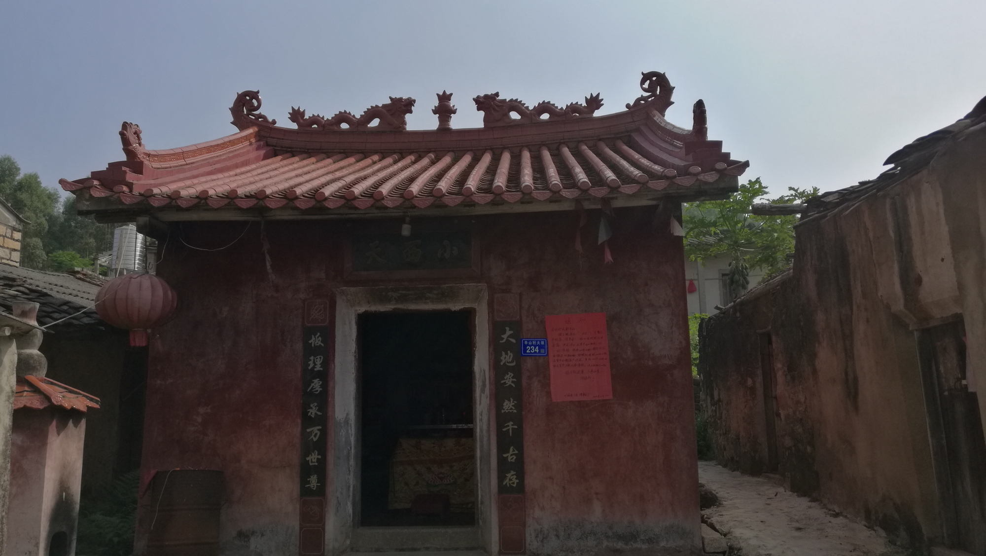 《好山好水》采写日记——云霄列屿镇半山村