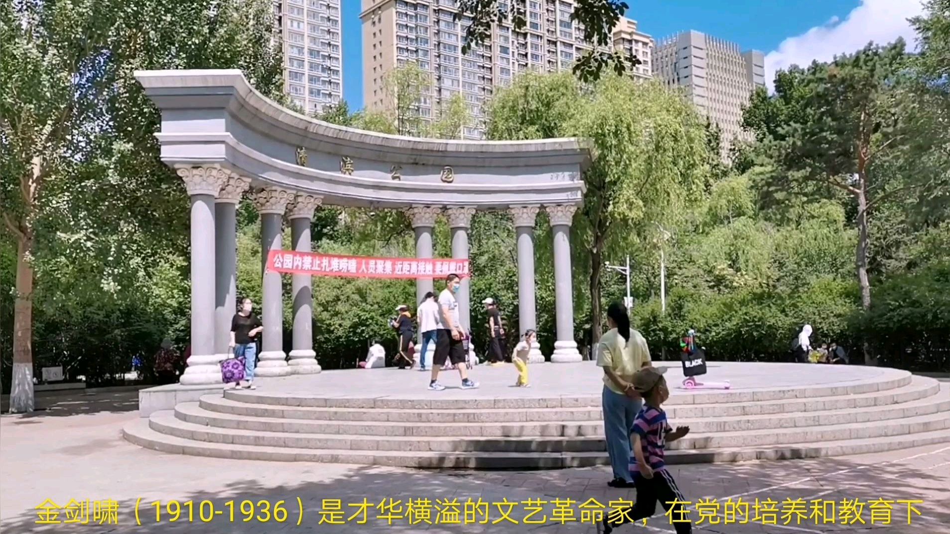 哈尔滨清滨公园,是繁华的和兴路附近唯一一处休闲娱乐健身场所