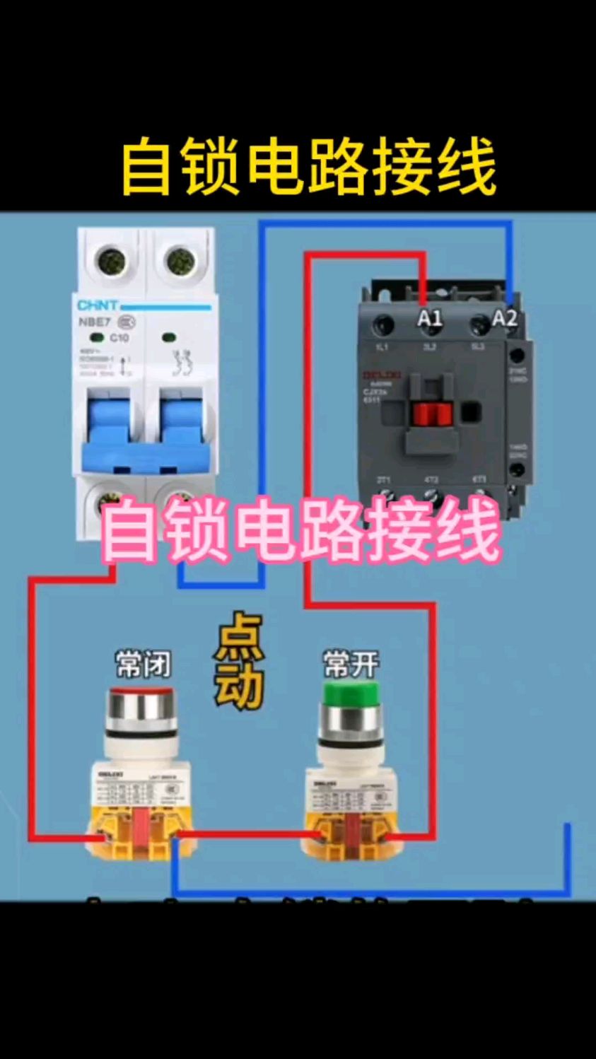 三合一锁扣原理图片