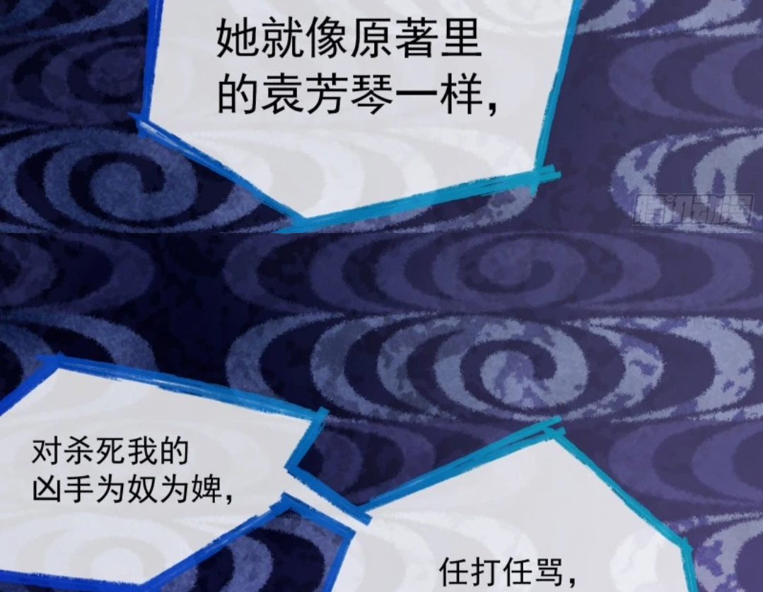 万渣朝凰:真的让人没想到,裴清玄上辈子竟然是女主的女儿苏绿夏