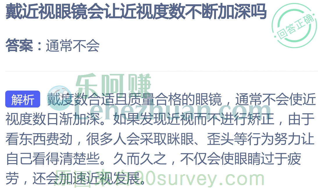 戴近视眼镜不会让近视度数不断加深 戴近视眼镜不会让近视度数不断加深