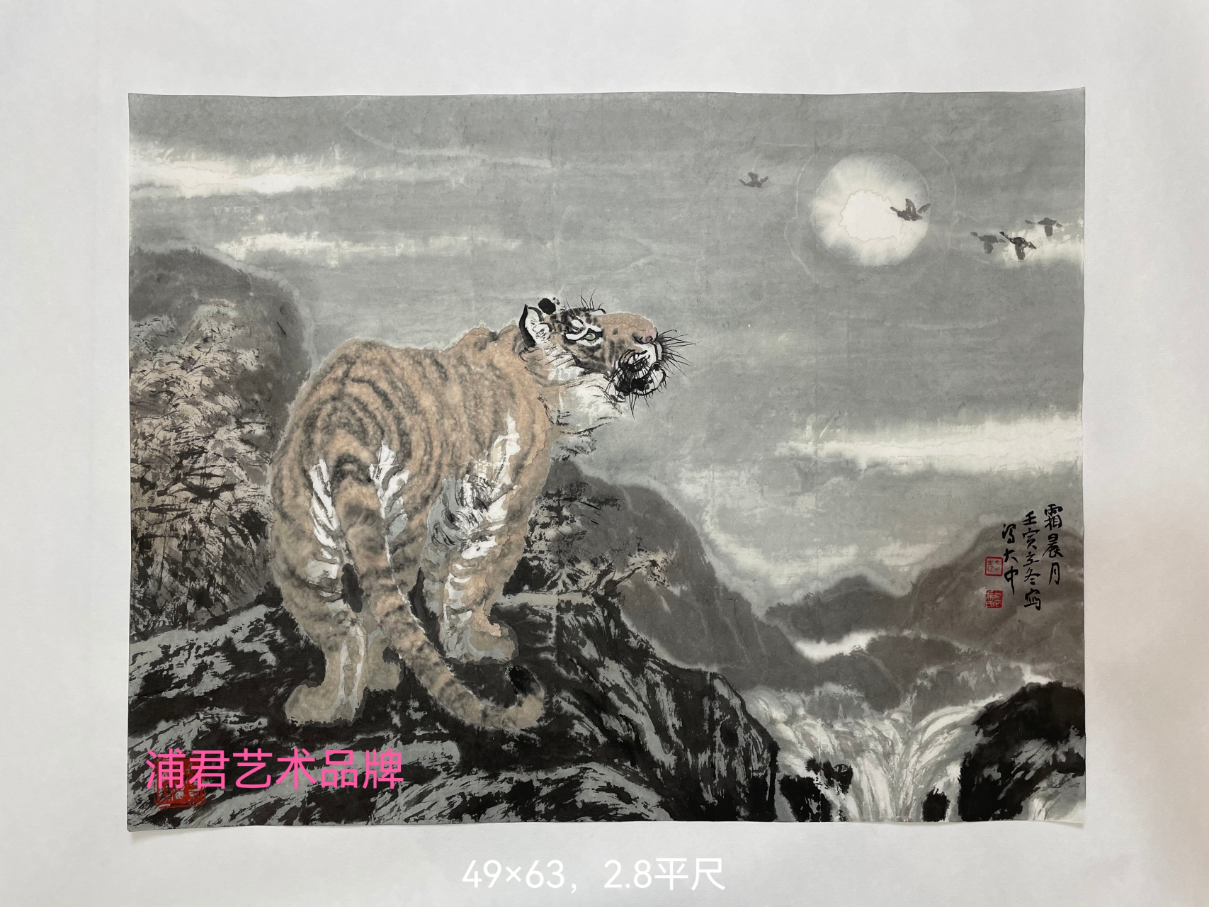 8平尺《霜晨月》,冯大中,中国工笔画学会会长(此机构,大师何家英先生
