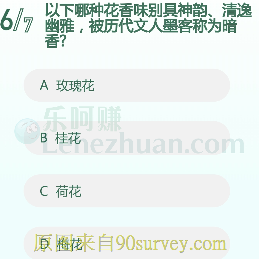 梅花花香味别具神韵清逸幽雅被历代文人墨客称为暗香 梅花花香味别具神韵清逸幽雅被历代文人墨客称为暗香