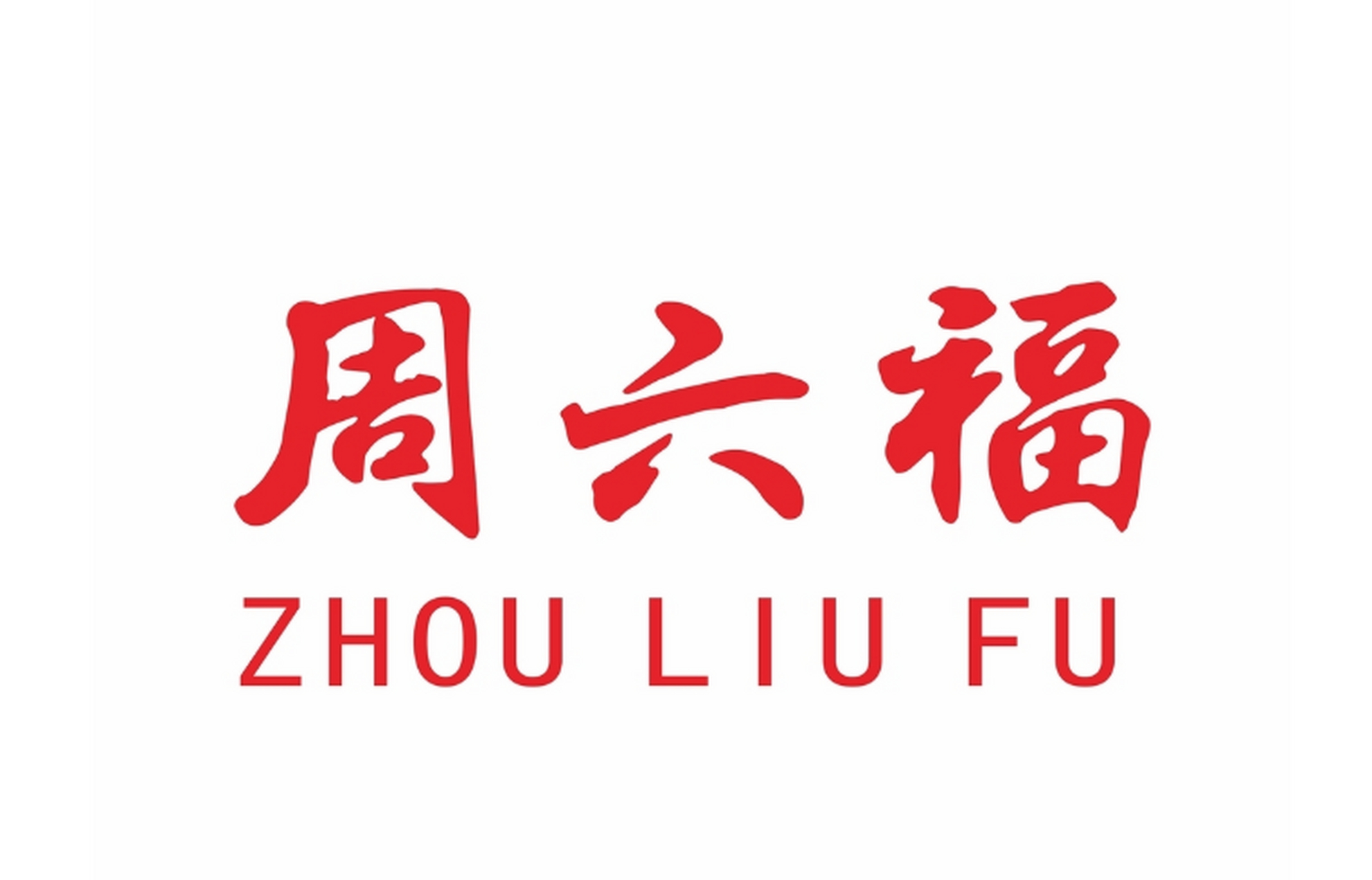 香港周六福珠宝logo图片