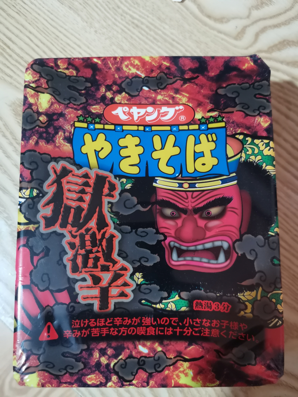 我吃过火鸡面,挑战过鬼椒面,很多网友让我挑战狱激辛拉面,看一看我被