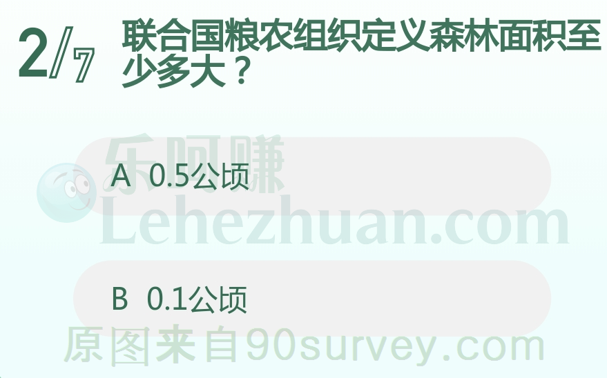联合国粮农组织定义森林面积至少0.5公顷 联合国粮农组织定义森林面积至少0.5公顷