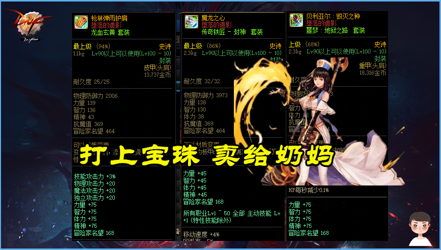 dnf:史诗装备明码标价!大幽魂8千万一件,新一代摸金场出现?