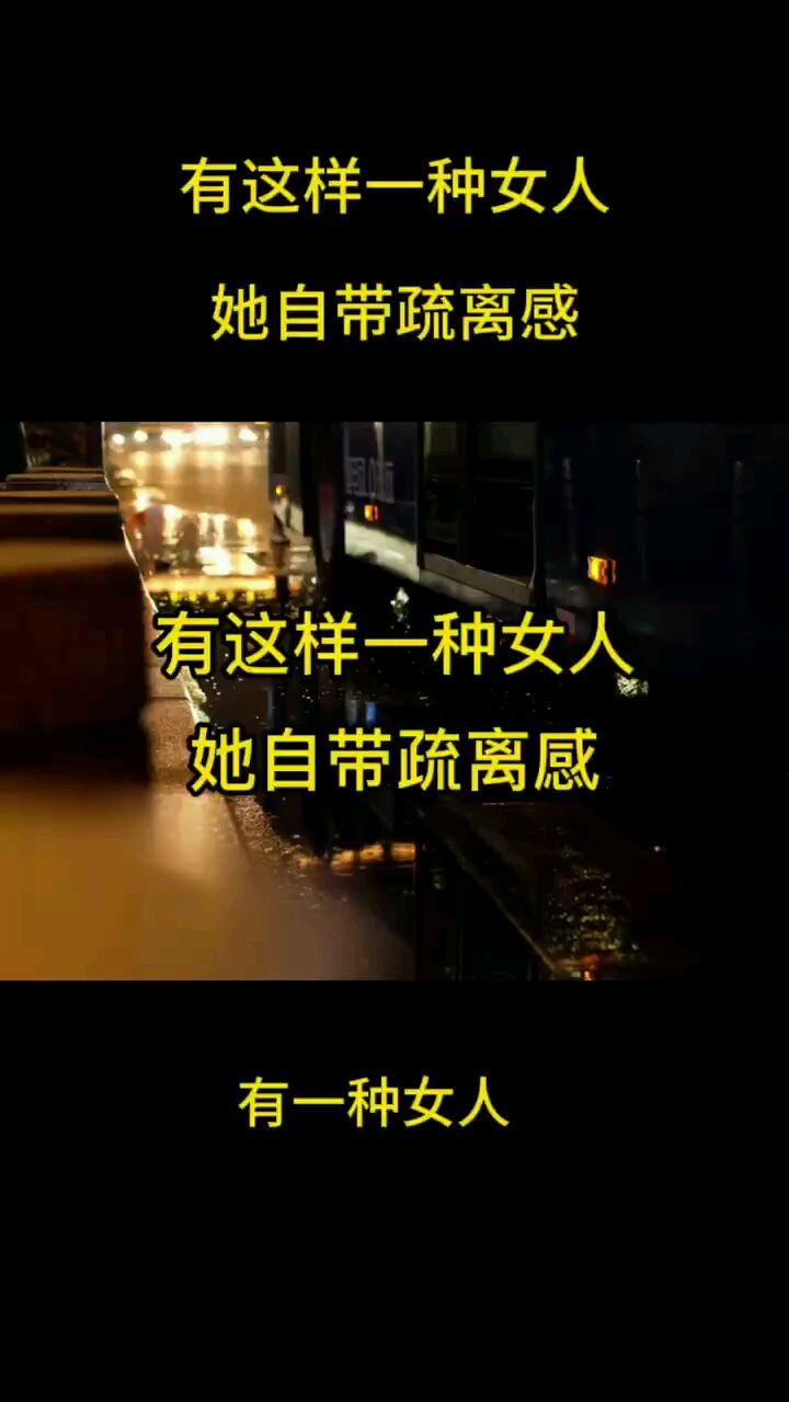 有这样一种女人她自带疏离感