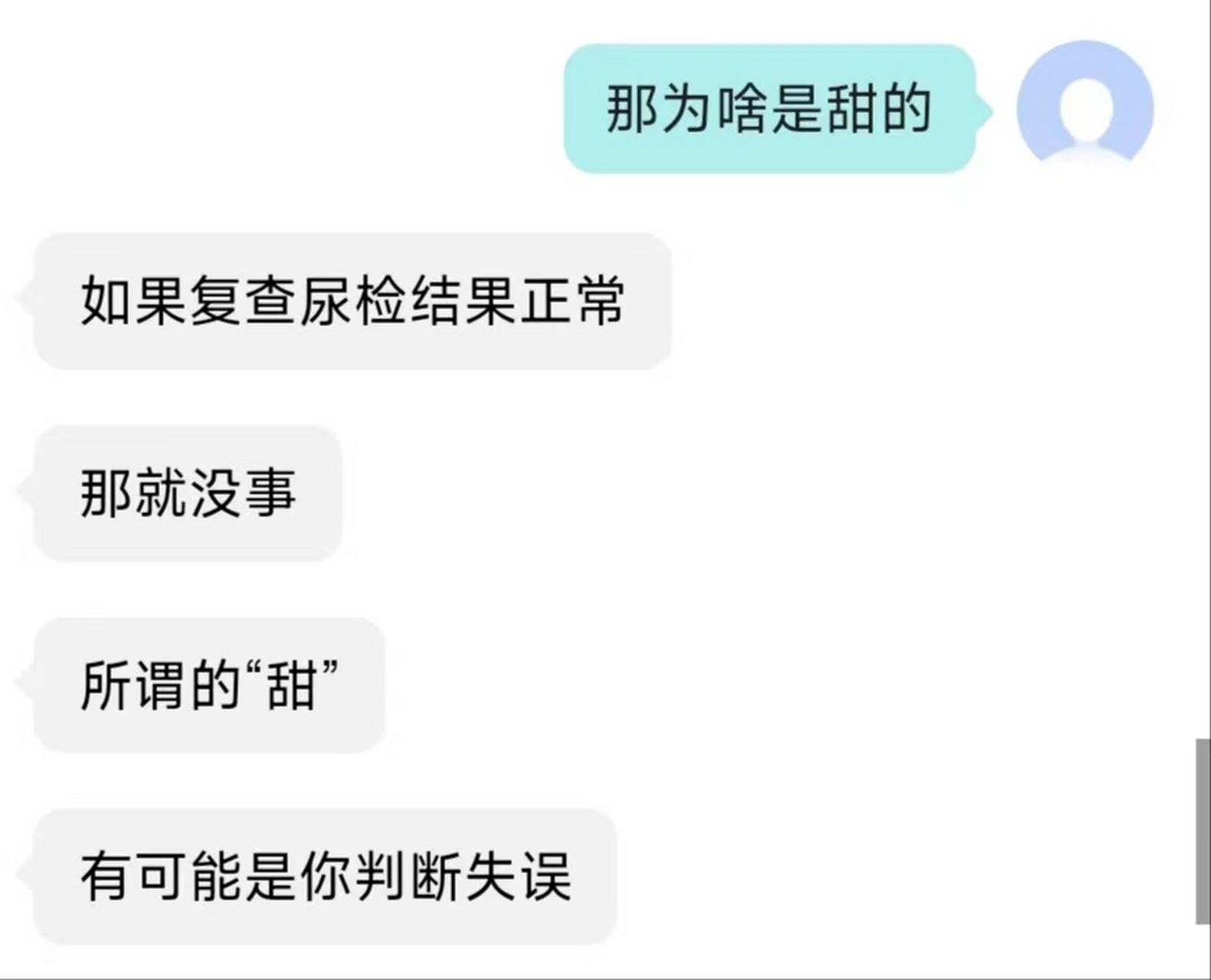 q:怎么发现你的尿液是甜的[吃鲸 a:我尝了一下[awsl]