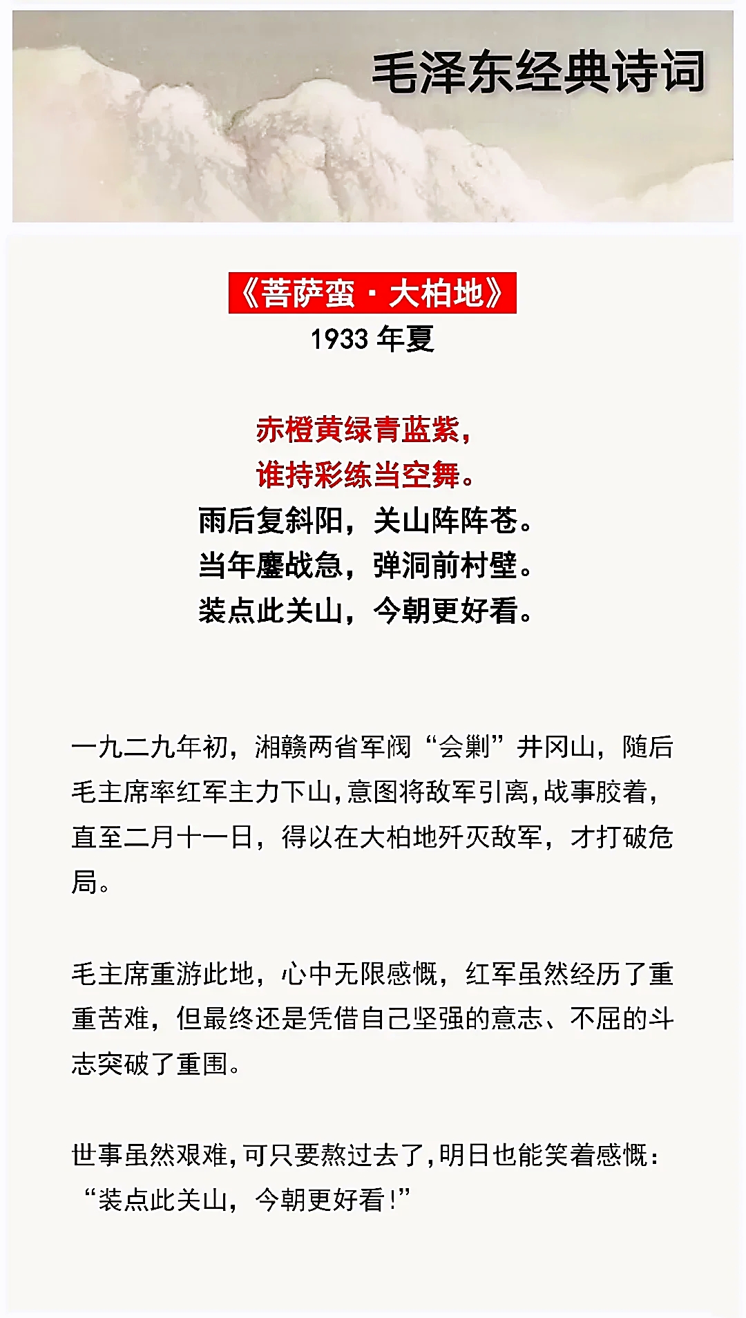 一万年太久只争朝夕