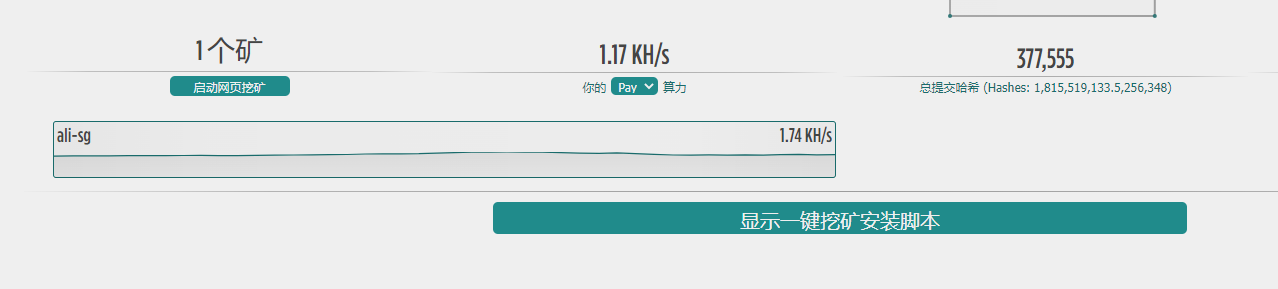 [疑问]  套路云sg开始挖