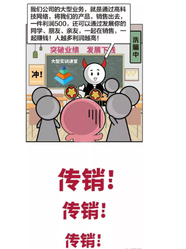 陷阱大全带图图片