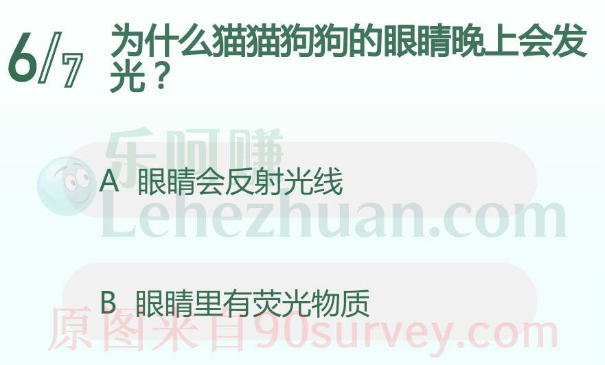 为什么猫猫狗狗的眼睛晚上会发光？