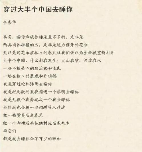 余秀华回应被开除作协,骂粉丝,屁人!