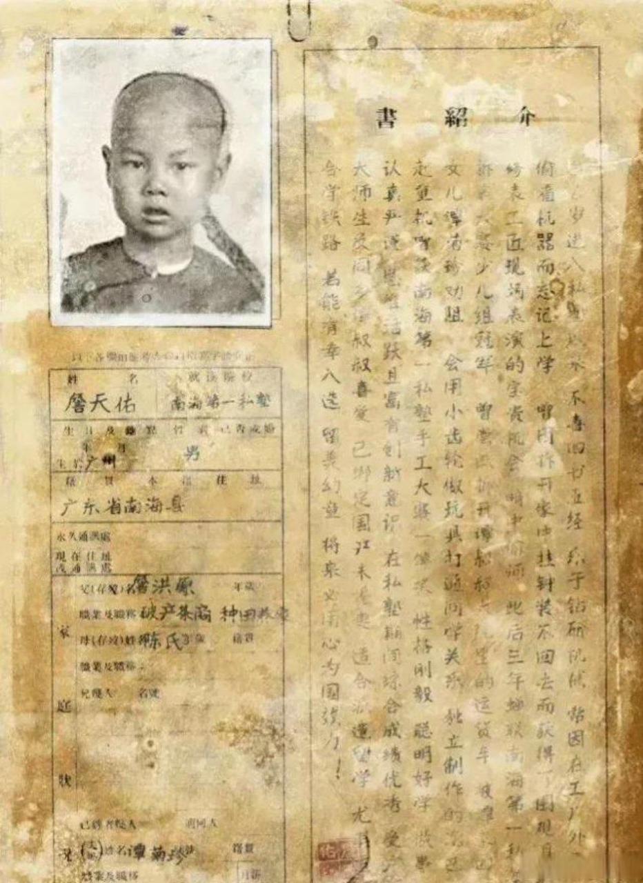 詹天佑的童年照 第一批公派赴美留学生,小时候的詹天佑,眼神坚定,炯炯