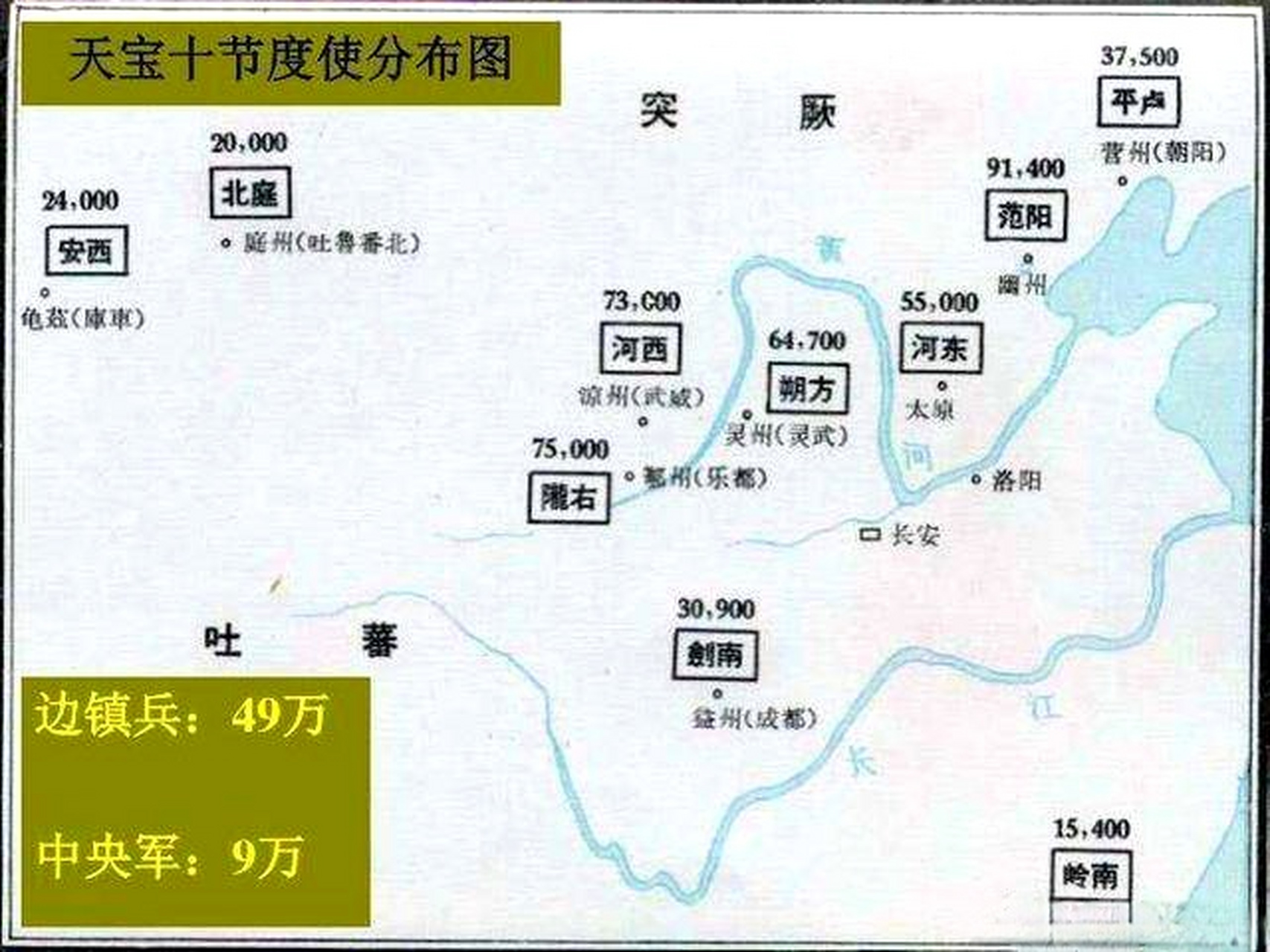 盛唐時期十大節度使兵力佈防地圖 開元盛世時唐朝疆域得到了很大擴展