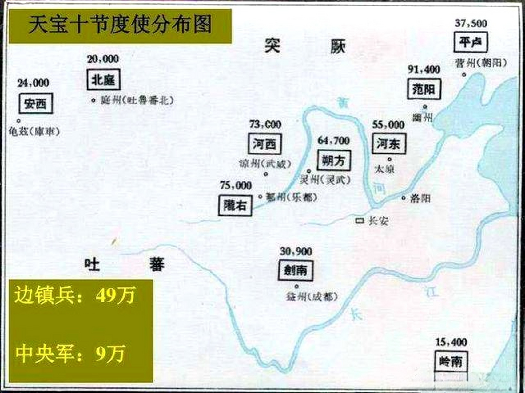 盛唐时期十大节度使兵力布防地图  开元盛世时唐朝疆域得到了很大扩展